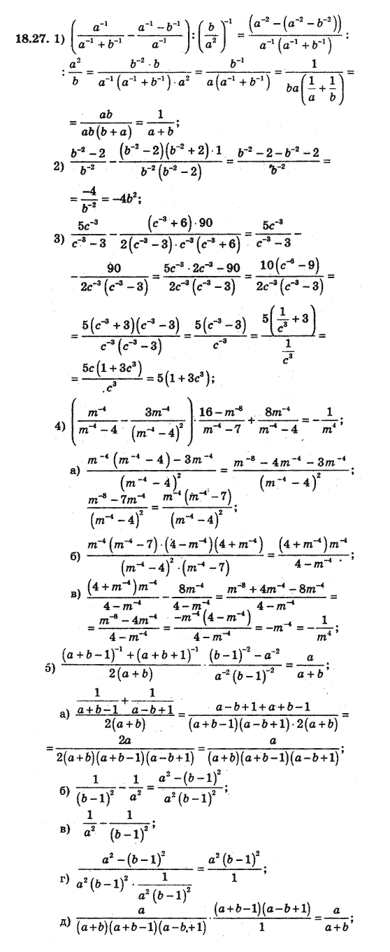 Алгебра 8 для класів з поглибленим вивченням математики Мерзляк А., Полонський В., Якiр М. Задание 1827