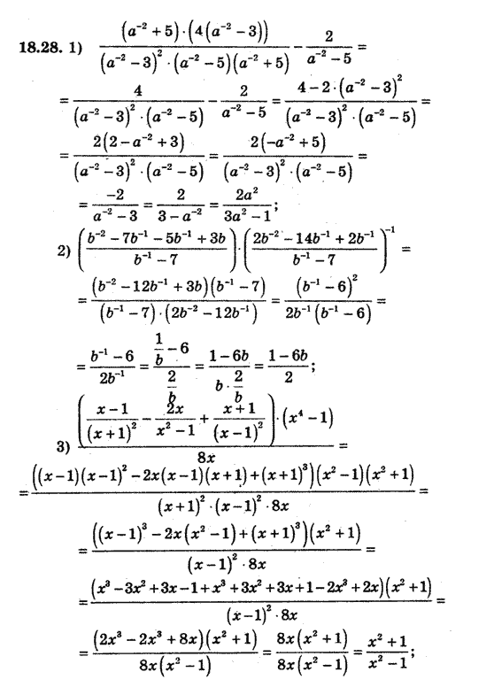 Алгебра 8 для класів з поглибленим вивченням математики Мерзляк А., Полонський В., Якiр М. Задание 1828