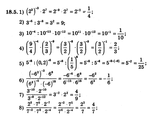 Алгебра 8 для класів з поглибленим вивченням математики Мерзляк А., Полонський В., Якiр М. Задание 185