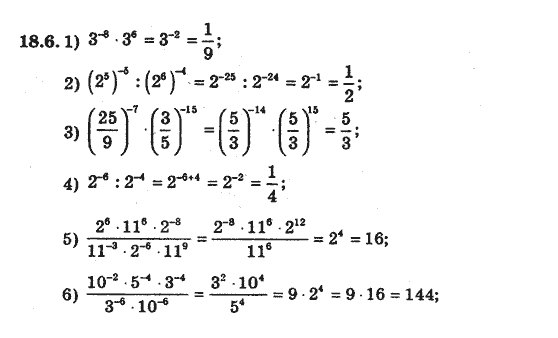 Алгебра 8 для класів з поглибленим вивченням математики Мерзляк А., Полонський В., Якiр М. Задание 186