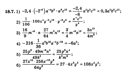 Алгебра 8 для класів з поглибленим вивченням математики Мерзляк А., Полонський В., Якiр М. Задание 187