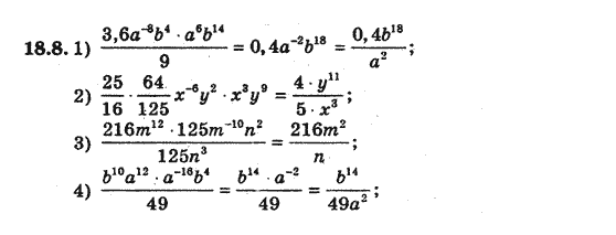 Алгебра 8 для класів з поглибленим вивченням математики Мерзляк А., Полонський В., Якiр М. Задание 188