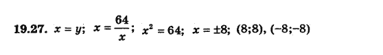 Алгебра 8 для класів з поглибленим вивченням математики Мерзляк А., Полонський В., Якiр М. Задание 1927