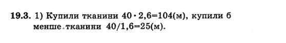 Алгебра 8 для класів з поглибленим вивченням математики Мерзляк А., Полонський В., Якiр М. Задание 193