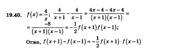 Алгебра 8 для класів з поглибленим вивченням математики Мерзляк А., Полонський В., Якiр М. Задание 1940