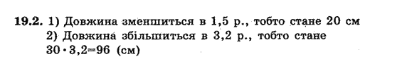 Алгебра 8 для класів з поглибленим вивченням математики Мерзляк А., Полонський В., Якiр М. Задание 197