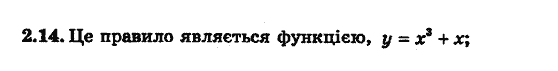 Алгебра 8 для класів з поглибленим вивченням математики Мерзляк А., Полонський В., Якiр М. Задание 214