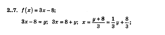 Алгебра 8 для класів з поглибленим вивченням математики Мерзляк А., Полонський В., Якiр М. Задание 27