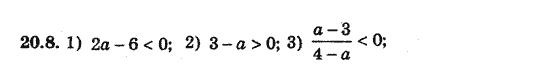 Алгебра 8 для класів з поглибленим вивченням математики Мерзляк А., Полонський В., Якiр М. Задание 208