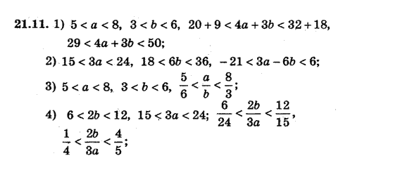 Алгебра 8 для класів з поглибленим вивченням математики Мерзляк А., Полонський В., Якiр М. Задание 2111