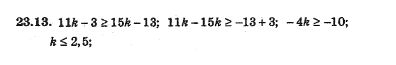 Алгебра 8 для класів з поглибленим вивченням математики Мерзляк А., Полонський В., Якiр М. Задание 2313