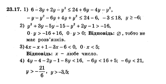 Алгебра 8 для класів з поглибленим вивченням математики Мерзляк А., Полонський В., Якiр М. Задание 2317