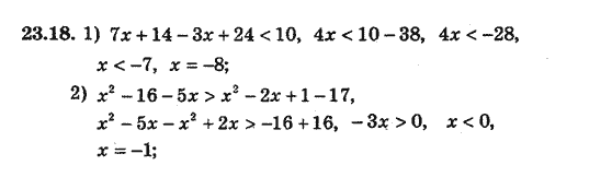 Алгебра 8 для класів з поглибленим вивченням математики Мерзляк А., Полонський В., Якiр М. Задание 2318