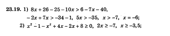 Алгебра 8 для класів з поглибленим вивченням математики Мерзляк А., Полонський В., Якiр М. Задание 2319
