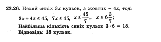 Алгебра 8 для класів з поглибленим вивченням математики Мерзляк А., Полонський В., Якiр М. Задание 2326