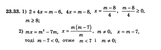 Алгебра 8 для класів з поглибленим вивченням математики Мерзляк А., Полонський В., Якiр М. Задание 2333