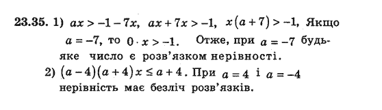 Алгебра 8 для класів з поглибленим вивченням математики Мерзляк А., Полонський В., Якiр М. Задание 2335