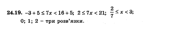 Алгебра 8 для класів з поглибленим вивченням математики Мерзляк А., Полонський В., Якiр М. Задание 2419