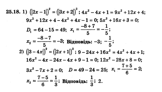 Алгебра 8 для класів з поглибленим вивченням математики Мерзляк А., Полонський В., Якiр М. Задание 2518