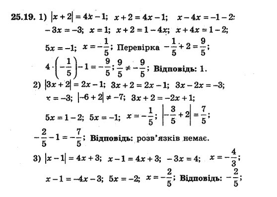Алгебра 8 для класів з поглибленим вивченням математики Мерзляк А., Полонський В., Якiр М. Задание 2519