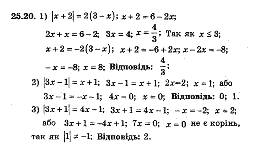Алгебра 8 для класів з поглибленим вивченням математики Мерзляк А., Полонський В., Якiр М. Задание 2520