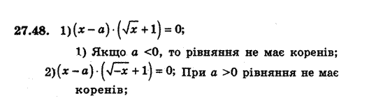 Алгебра 8 для класів з поглибленим вивченням математики Мерзляк А., Полонський В., Якiр М. Задание 269