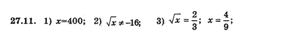 Алгебра 8 для класів з поглибленим вивченням математики Мерзляк А., Полонський В., Якiр М. Задание 2711
