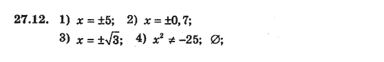 Алгебра 8 для класів з поглибленим вивченням математики Мерзляк А., Полонський В., Якiр М. Задание 2712