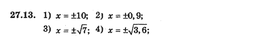 Алгебра 8 для класів з поглибленим вивченням математики Мерзляк А., Полонський В., Якiр М. Задание 2713