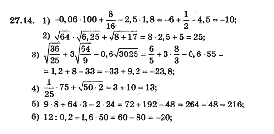 Алгебра 8 для класів з поглибленим вивченням математики Мерзляк А., Полонський В., Якiр М. Задание 2714
