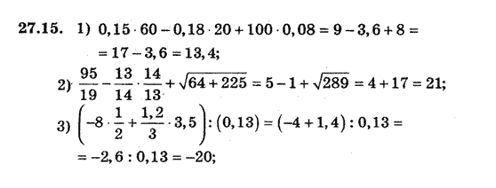 Алгебра 8 для класів з поглибленим вивченням математики Мерзляк А., Полонський В., Якiр М. Задание 2715