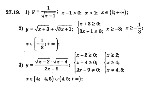 Алгебра 8 для класів з поглибленим вивченням математики Мерзляк А., Полонський В., Якiр М. Задание 2719