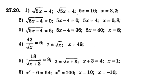 Алгебра 8 для класів з поглибленим вивченням математики Мерзляк А., Полонський В., Якiр М. Задание 2720