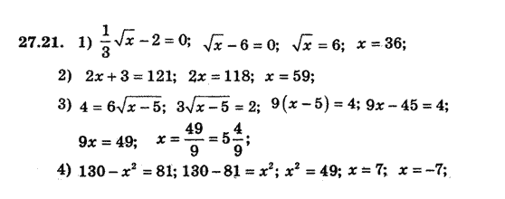 Алгебра 8 для класів з поглибленим вивченням математики Мерзляк А., Полонський В., Якiр М. Задание 2721