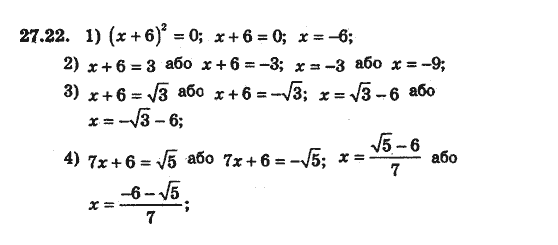 Алгебра 8 для класів з поглибленим вивченням математики Мерзляк А., Полонський В., Якiр М. Задание 2722