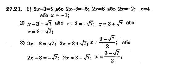 Алгебра 8 для класів з поглибленим вивченням математики Мерзляк А., Полонський В., Якiр М. Задание 2723