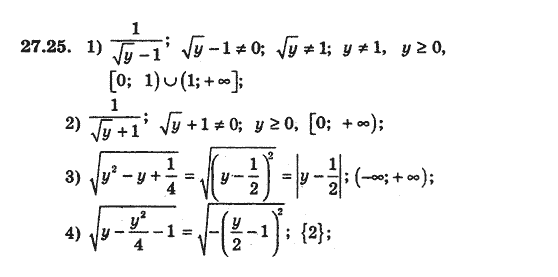 Алгебра 8 для класів з поглибленим вивченням математики Мерзляк А., Полонський В., Якiр М. Задание 2725