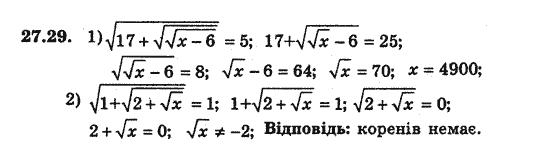 Алгебра 8 для класів з поглибленим вивченням математики Мерзляк А., Полонський В., Якiр М. Задание 2729
