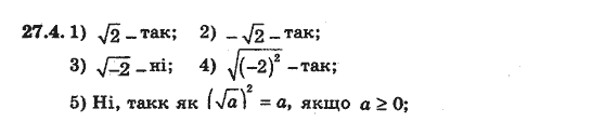 Алгебра 8 для класів з поглибленим вивченням математики Мерзляк А., Полонський В., Якiр М. Задание 274