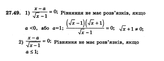 Алгебра 8 для класів з поглибленим вивченням математики Мерзляк А., Полонський В., Якiр М. Задание 2749