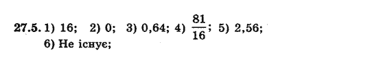 Алгебра 8 для класів з поглибленим вивченням математики Мерзляк А., Полонський В., Якiр М. Задание 275