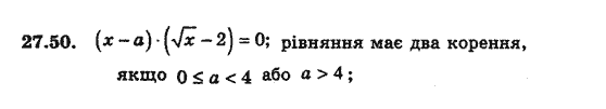 Алгебра 8 для класів з поглибленим вивченням математики Мерзляк А., Полонський В., Якiр М. Задание 2750