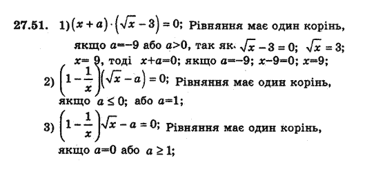 Алгебра 8 для класів з поглибленим вивченням математики Мерзляк А., Полонський В., Якiр М. Задание 2751