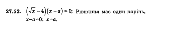 Алгебра 8 для класів з поглибленим вивченням математики Мерзляк А., Полонський В., Якiр М. Задание 2752