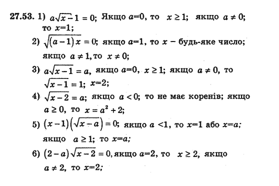Алгебра 8 для класів з поглибленим вивченням математики Мерзляк А., Полонський В., Якiр М. Задание 2753