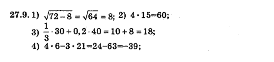 Алгебра 8 для класів з поглибленим вивченням математики Мерзляк А., Полонський В., Якiр М. Задание 279