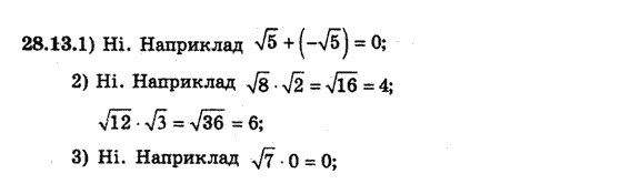 Алгебра 8 для класів з поглибленим вивченням математики Мерзляк А., Полонський В., Якiр М. Задание 2813