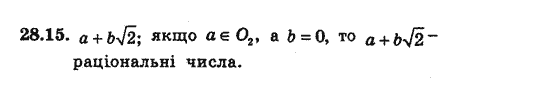 Алгебра 8 для класів з поглибленим вивченням математики Мерзляк А., Полонський В., Якiр М. Задание 2815