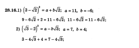 Алгебра 8 для класів з поглибленим вивченням математики Мерзляк А., Полонський В., Якiр М. Задание 2816