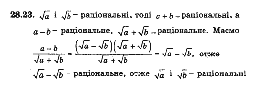 Алгебра 8 для класів з поглибленим вивченням математики Мерзляк А., Полонський В., Якiр М. Задание 2823